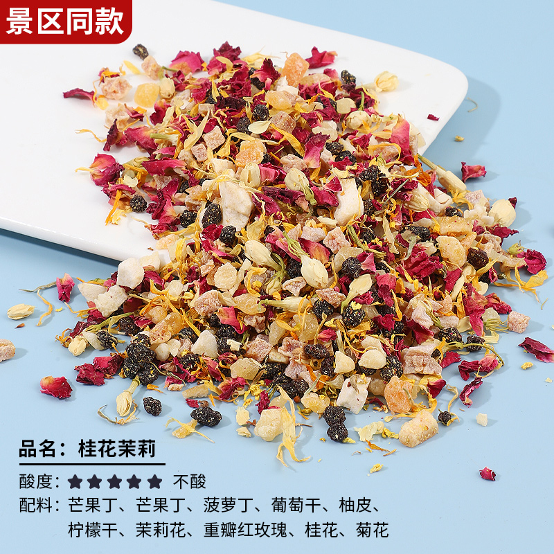 景区同款花果茶朗姆覆盆子花茶500g樱桃玫瑰蓝莓浆果茶厦门水果茶 - 图1