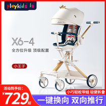 playkiddo Divine Instrumental Plo X6-4 can sit on a sleeping baby folding high landscape sneer trolley