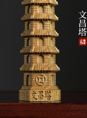天然绿檀新中式文昌塔桌面摆件