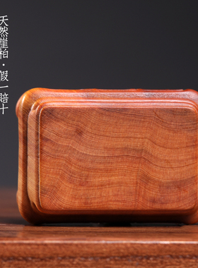 天然崖柏通用小桌底座