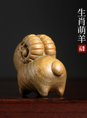 绿檀木生肖可爱小萌羊盘玩小摆件