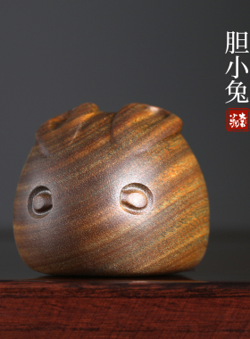 天然绿檀木质雕刻胆小兔子摆件