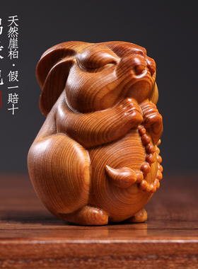 天然崖柏木佛缘兔手把件