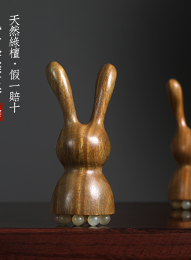天然绿檀羊角兔子面部按摩器