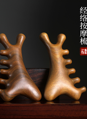 天然绿檀木四合一多功能按摩梳子