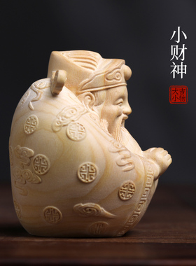 木雕大吉小物黄杨木可爱摆件