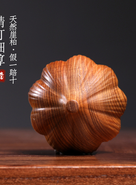 大吉小物崖柏新中式手把件摆件