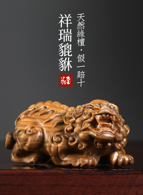 大吉小物绿檀木雕瑞兽貔貅摆件