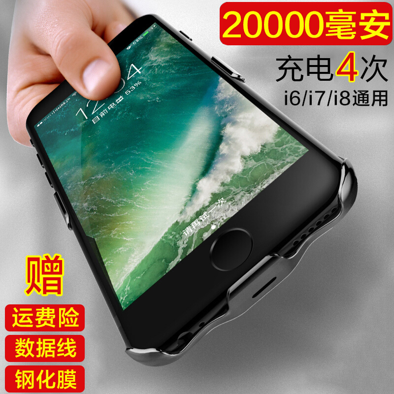 超薄iphone6/7/8无线充电器适用苹果se2/3/6plus/7P/8p背夹se3专用6splus夹背手机壳大容量一体充电便携快充 - 图0