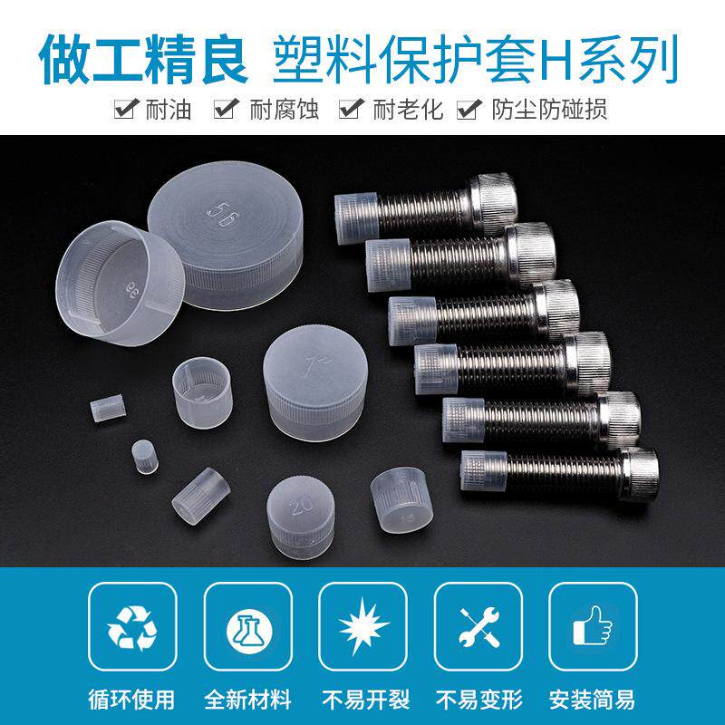 塑料保护盖螺纹保护套橡胶套pe外螺牙帽白色圆管套外牙热卖螺丝套,淘宝优惠券,粉丝福利购,淘宝优惠卷