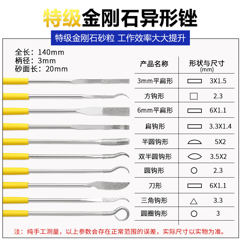 金刚石锉刀金属玉石打磨抛光工具异形什锦小锉弯头圆圈构型扁平搓