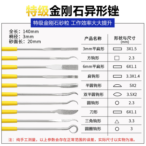 金刚石锉刀金属玉石打磨抛光工具异形什锦小锉弯头圆圈构型扁平搓 - 图2