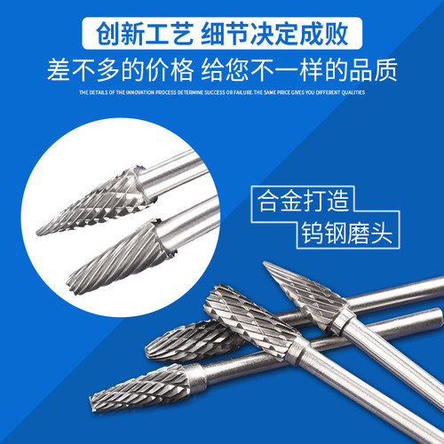 硬质合金旋转锉钨钢磨头金属打磨头木工根雕雕刻头加工磨头3*4mm - 图1