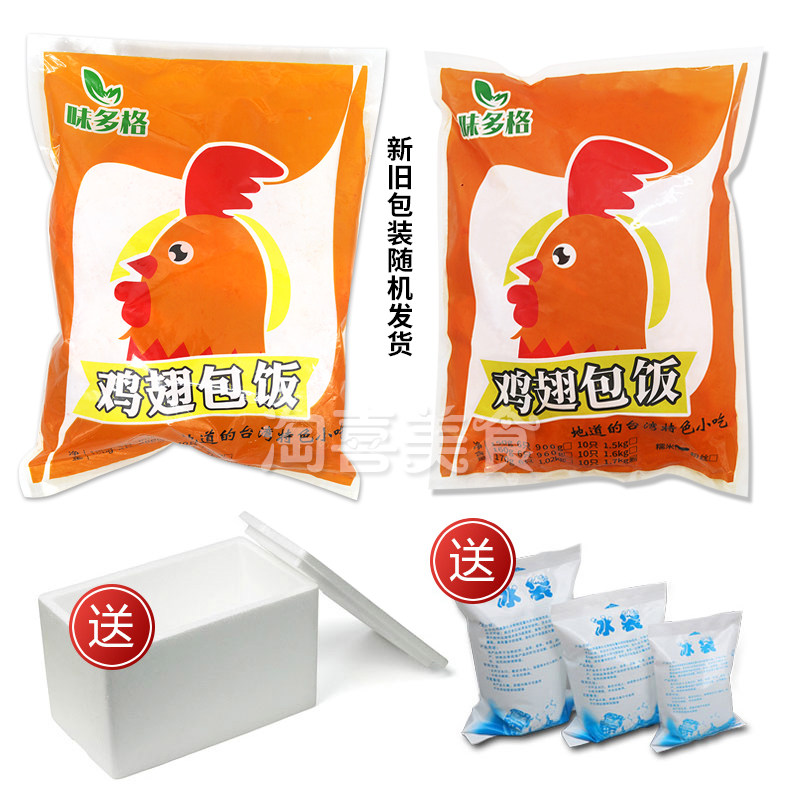 味多格鸡翅包饭整袋10个鸡翅油炸烧烤冷冻半成品夜市奥尔良烤翅中,淘宝优惠券,粉丝福利购,淘宝优惠卷