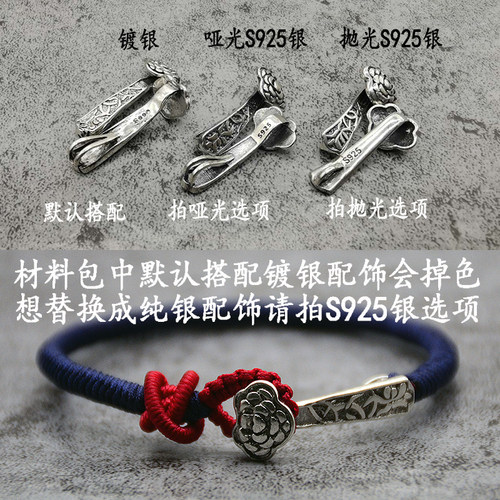 如意925银中秋节礼物自己编情侣手绳手工编绳手链diy编织材料包线 - 图0