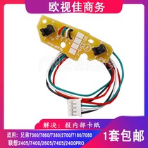 Applicable Brothers 7380 7180DN 7080D 7480D 7880 2700 Internal Sensor Sensor