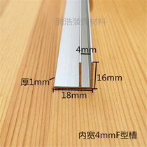 Aluminium alloy F type groove inner width 4mm aluminium profile U-shaped aluminium groove profiled F type of edge closing strip industrial aluminium profile