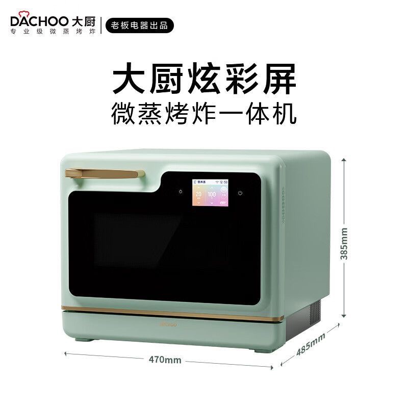 DACHOO大厨DB620/DB620D台式蒸烤箱家用厨房微蒸烤一体机-图3