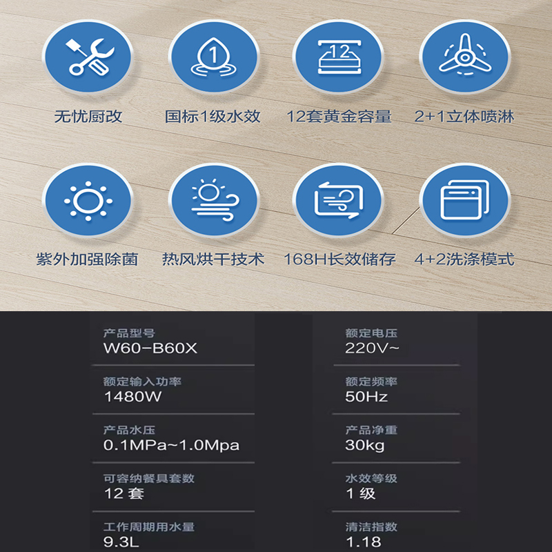 老板B60X洗碗机12套大容量嵌入式全自动智能家用厨房内嵌式B60D - 图2
