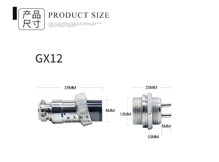 航空插头插座公母GX12/GX16/GX20-234567891012芯针电缆连接器mm