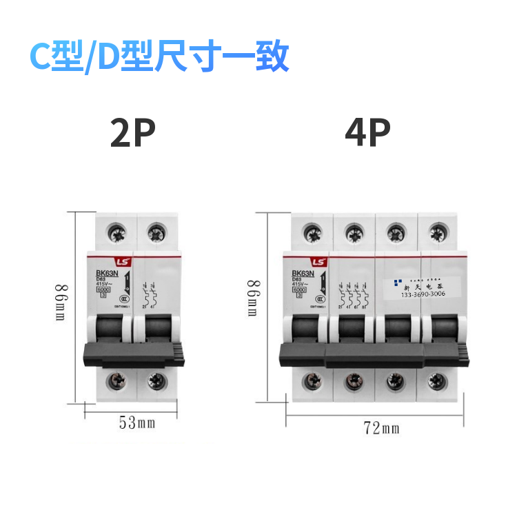 原装LS小型断路器空气开关BK63N/1P2P3P/1A6A10A20A32A40A63A/BKN - 图1