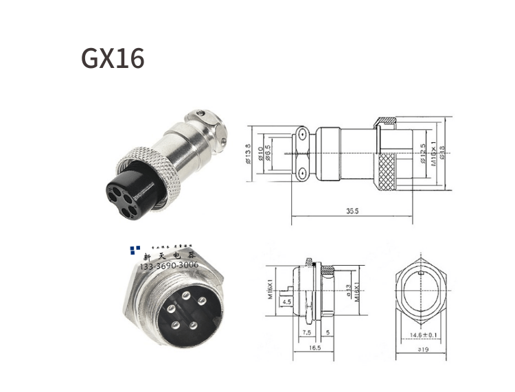 航空插头插座公母GX12/GX16/GX20-234567891012芯针电缆连接器mm