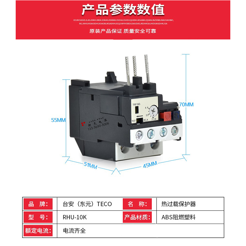 原装正品TECO台安热过载保护器RHU-10/4.8K1/12.5K1/16K1热继电器,淘宝优惠券,粉丝福利购,淘宝优惠卷