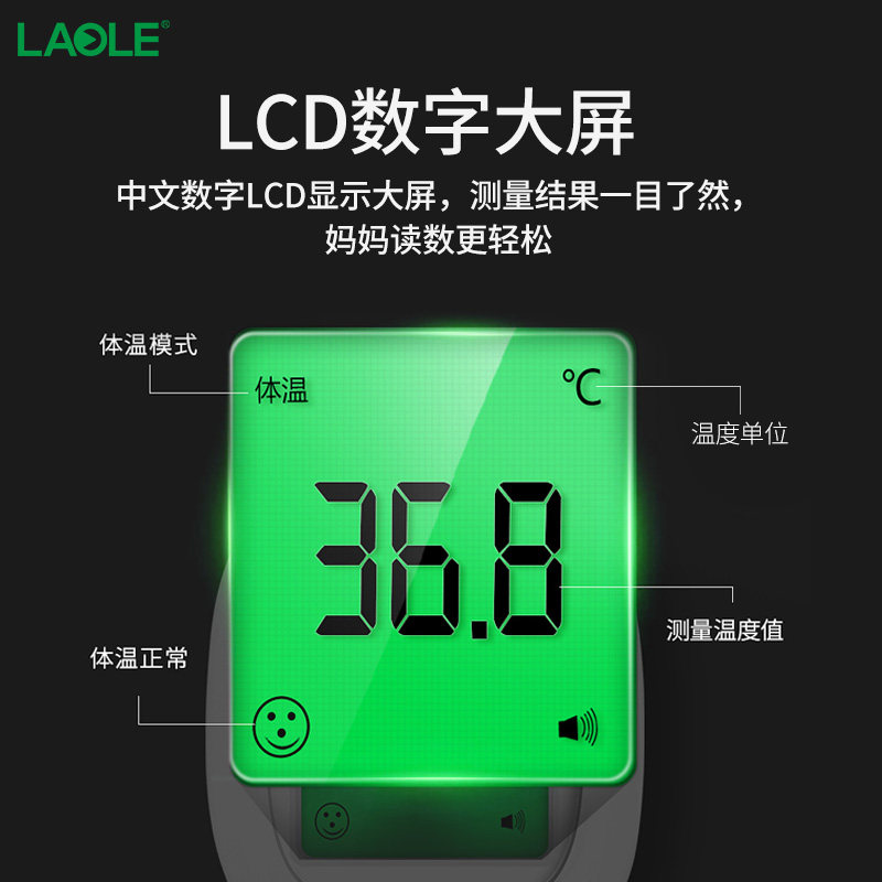 laole老乐医用体温枪红外测温计 laole体温计类