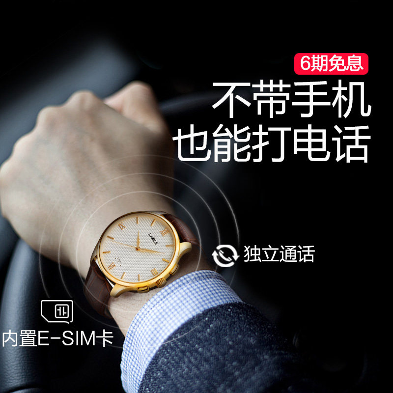 laole亿能智能安全手表lw01手环 laole智能手表