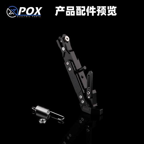 POX适用极核AE5ipro/ae5/AE4SE改装可调驻车感应边撑改装配件 - 图0