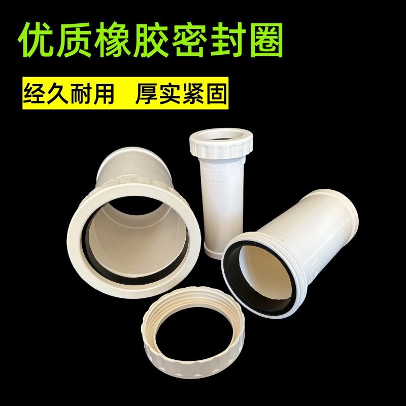 PVC螺纹伸缩节 110加长伸缩节 双节塑料排水管件螺纹伸缩节补偿器,淘宝优惠券,粉丝福利购,淘宝优惠卷