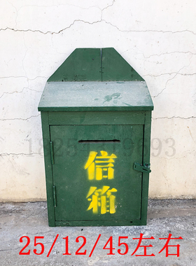 仿古老信箱 邮箱书报箱邮政摆件道具怀旧老物件影视道具饭店 装饰