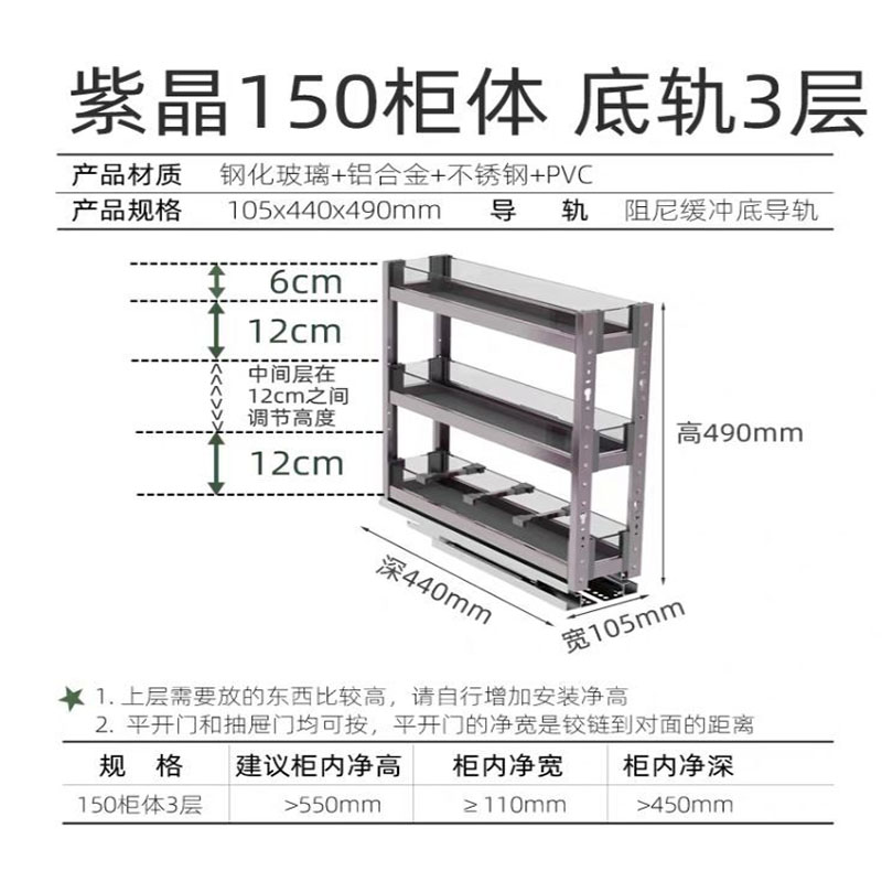 橱柜拉篮调味篮厨房调味品小尺寸铝合金抽屉式单层双层钢化玻璃-图2