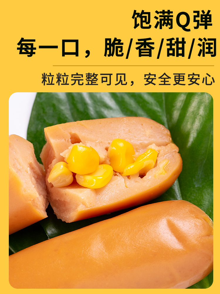 乐麦点旗舰店双汇玉米热狗肠香辣香脆肠火腿肠整箱香肠即食吃脆皮烤肠小零食批1