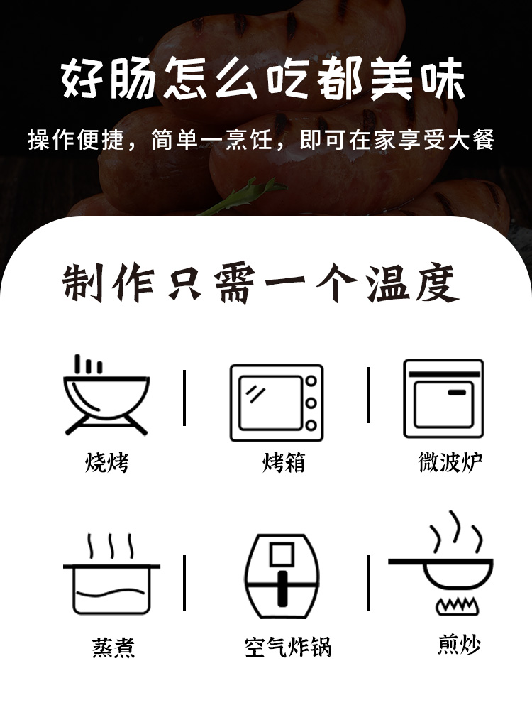 乐麦点旗舰店乐麦点火山石烤肠纯肉香肠肉肠热狗地道肠脆骨黑胡椒台湾商用批发3