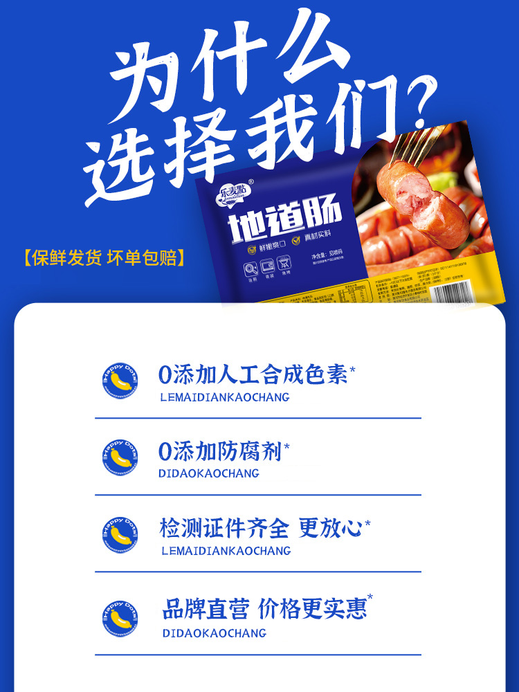 乐麦点旗舰店乐麦点火山石烤肠纯肉香肠肉肠热狗地道肠脆骨黑胡椒台湾商用批发2