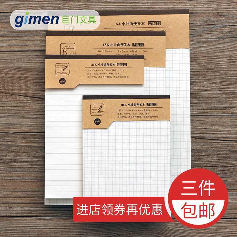 方眼纸 新人首单立减十元 21年7月 淘宝海外 方眼纸 新人首单立减十元 21年7月 淘宝海外