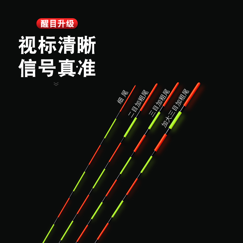 黄金眼鱼漂正品官方新款碳素浮漂高灵敏加粗醒目鲫鱼漂鲤鱼混养漂 - 图2