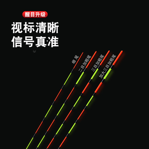 黄金眼鱼漂正品官方新款碳素浮漂高灵敏加粗醒目鲫鱼漂鲤鱼混养漂 - 图1