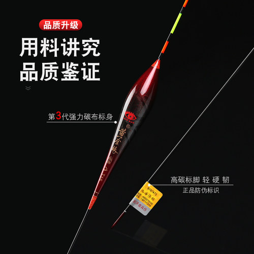 黄金眼鱼漂正品官方新款碳素浮漂高灵敏加粗醒目鲫鱼漂鲤鱼混养漂 - 图0