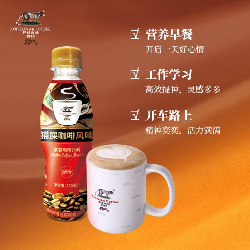 日本 野鼬咖啡 猫屎咖啡饮料 280ml*6瓶装 日本 野鼬咖啡 猫屎咖啡饮料 280ml*6瓶装