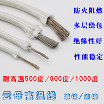 Mica high temperature resistant 600 pure nickel 1000 degrees flame retardant fireproof electromagnetic heating wire refractory line 1 5 2 5 4 squared