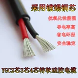 硅胶高温电缆特软硅胶护套线2芯3芯4芯5芯6芯7芯8芯YGC硅胶电源线
