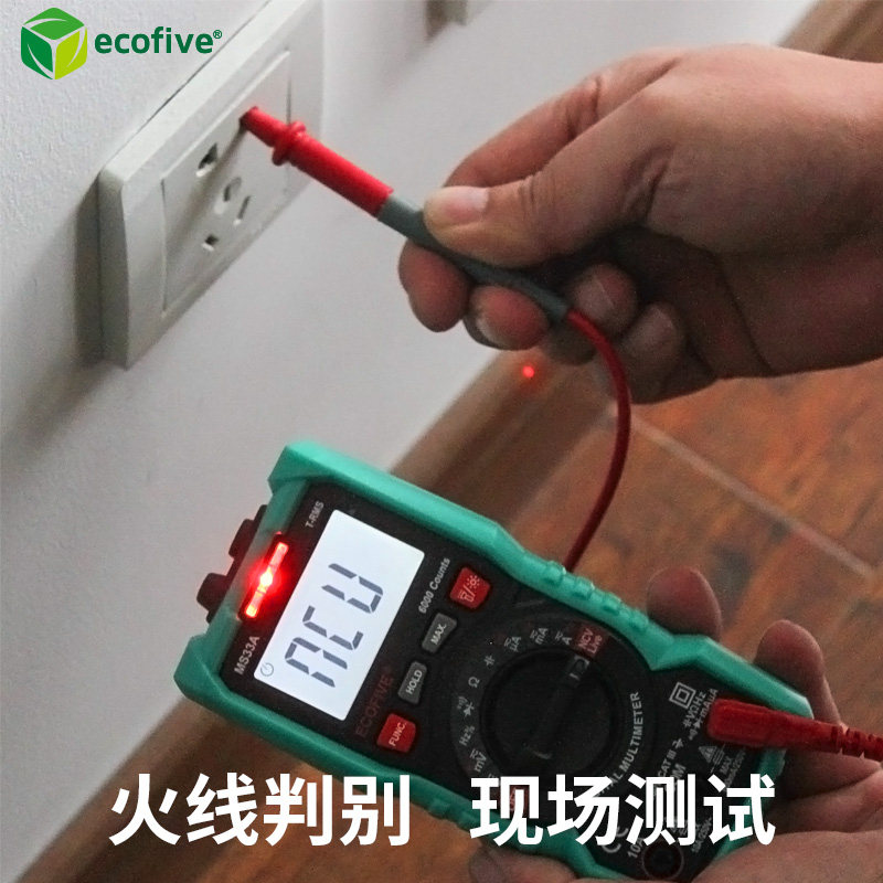  亿测五金万用表