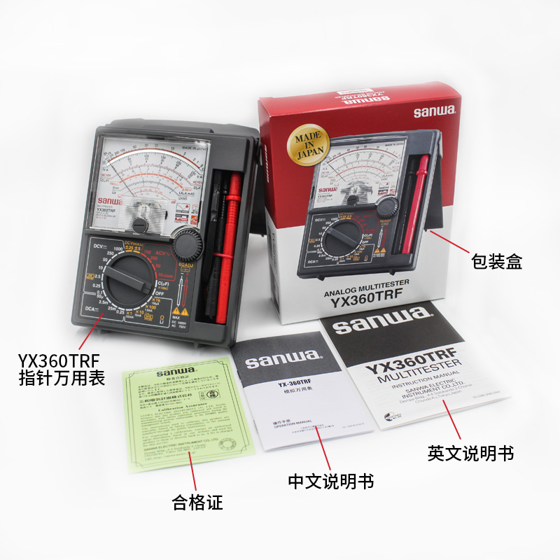 sanwayx360trf指针式日本进口三和 亿测五金万用表
