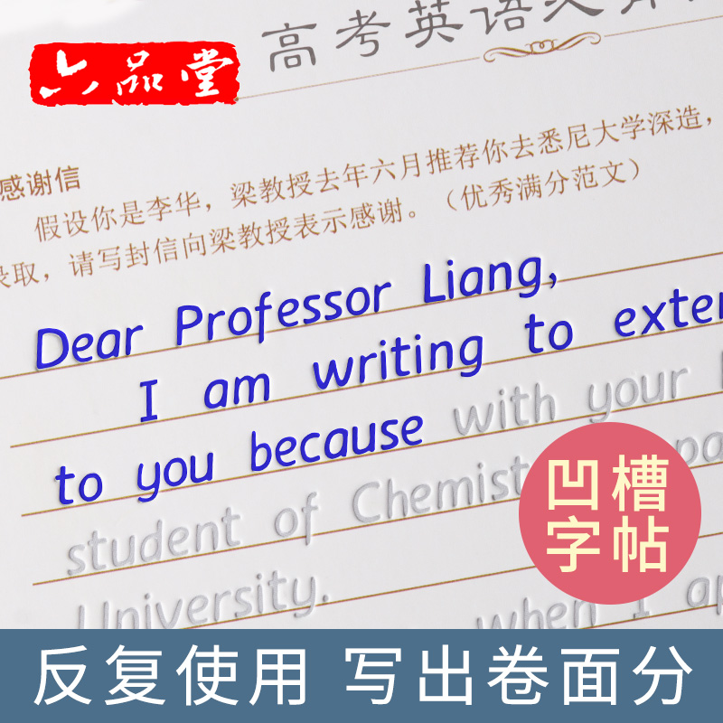 衡水中学英语字帖凹槽练字帖手写体2022高中初中生七年级英语字帖人教版课本同步7年级上下册语文临摹练字本-图1