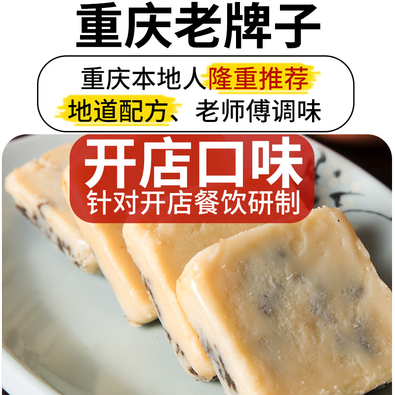 十吉重庆菌汤火锅底料小包装调料包 十吉火锅调料