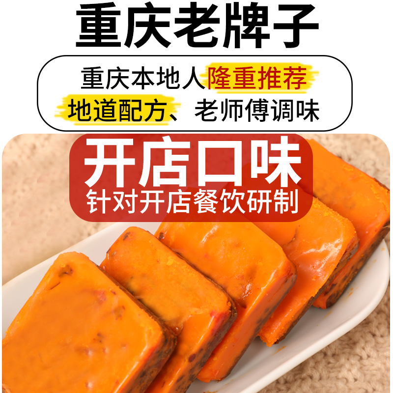 十吉重庆正宗番茄牛油火锅底料小包装一人份清汤不辣串串香调味料