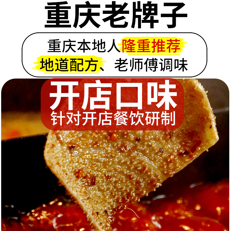 开店商用十吉重庆火锅调味粉高鲜增鲜提鲜增香粉复合调味粉包 - 图2