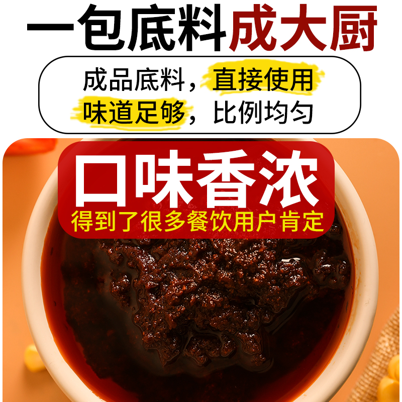 十吉重庆番茄火锅底料9斤桶装清汤番茄锅开店批发商用配方调味料 - 图3